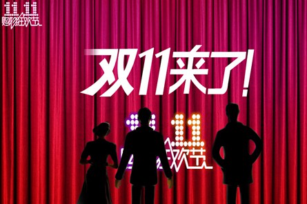 “雙十一”天貓廣告費(fèi)用超十億：錢都花哪了？