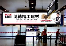 博德精工建材高鐵廣告貫穿21??！