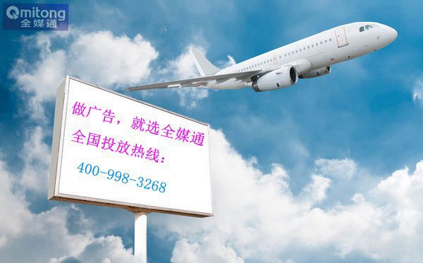 航空廣告投放 品牌效果你值得擁有！