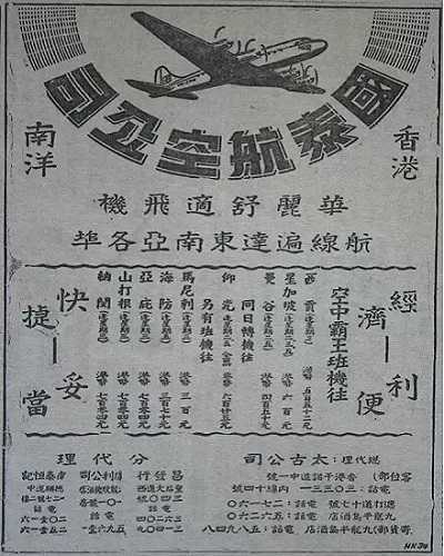 那些年，你沒見過的航空公司廣告!