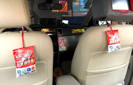 出租車(chē)掛件廣告 出租車(chē)掛件廣告