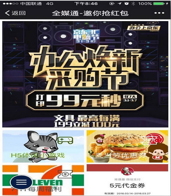 出租車(chē)創(chuàng)意廣告H5頁(yè)面圖1 出租車(chē)創(chuàng)意廣告H5頁(yè)面圖1