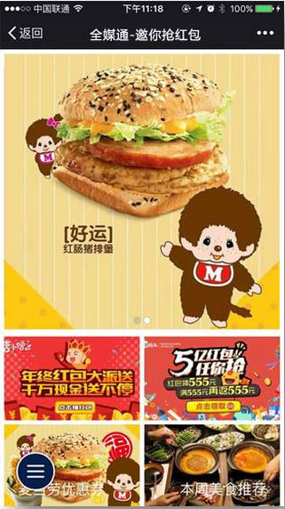 出租車(chē)創(chuàng)意廣告H5頁(yè)面圖2 出租車(chē)創(chuàng)意廣告H5頁(yè)面圖2