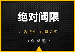 漲知識！“絕對閾限”你得懂的廣告心里學