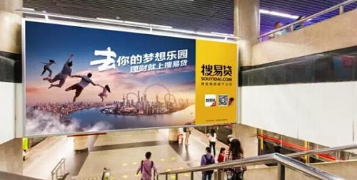 借勢上海迪士尼，搜易貸地鐵廣告城會玩！