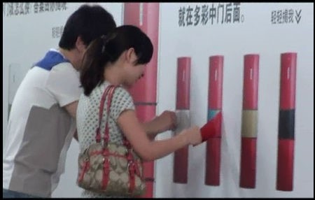 互動地鐵廣告 互動地鐵廣告