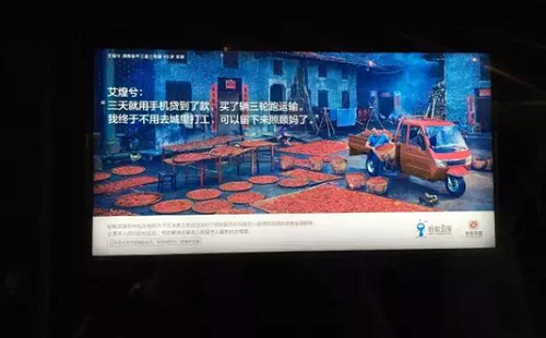 地鐵廣告實例 地鐵廣告實例