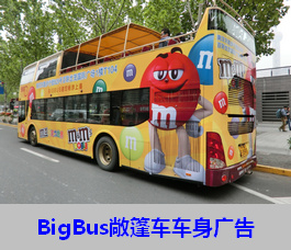 上海公交車(chē)廣告-上海公交車(chē)廣告投放價(jià)格-上海公交廣告公司