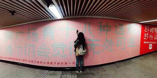 你會(huì)為什么樣的地鐵廣告停下腳步？