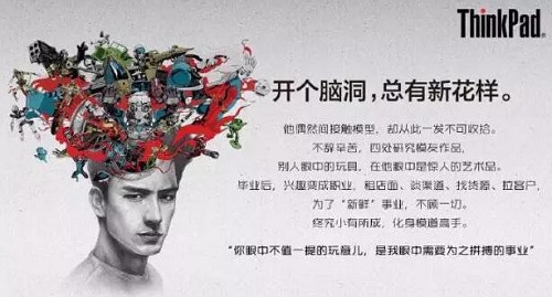 ThinkPad地鐵廣告 ThinkPad地鐵廣告