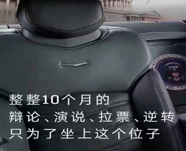 政治廣告，一個(gè)極度危險(xiǎn)的游戲