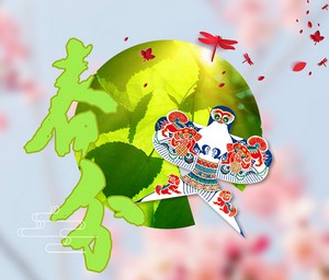 春分啦！春分啦！