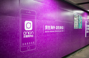 廣州地鐵通道被霸屏，廣告色彩很舒服喲!