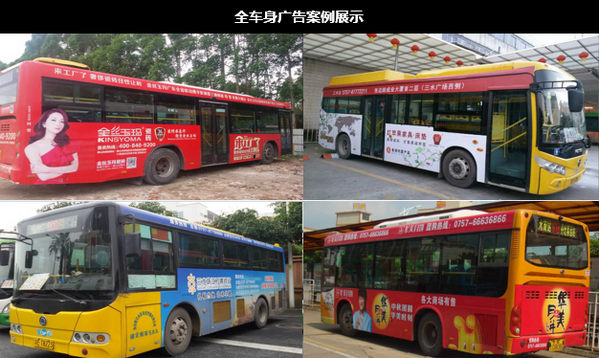 全車(chē)身廣告案例展示