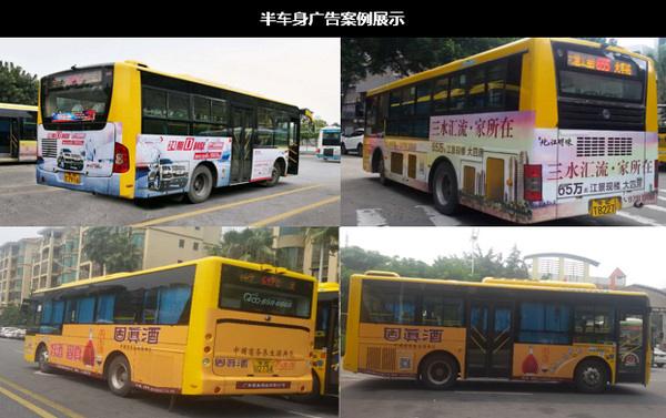 半車(chē)身廣告案例展示