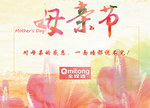 提前祝媽媽們，節(jié)日快樂！