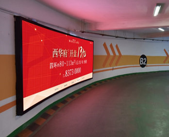車(chē)庫(kù)廣告-停車(chē)場(chǎng)廣告-地下車(chē)庫(kù)廣告