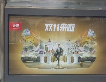 備戰(zhàn)雙十一，廣告投放就選第一戶外