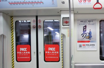 南昌地鐵普通內(nèi)包車(chē)廣告