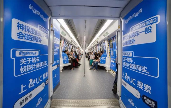 深圳地鐵車廂廣告 深圳地鐵車廂廣告