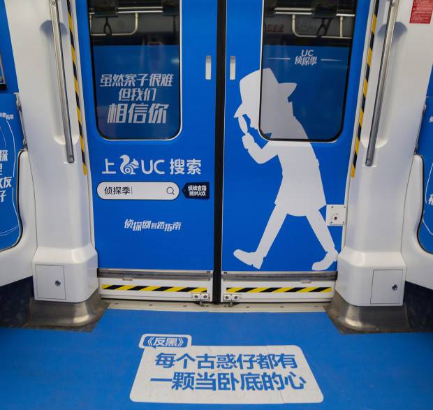 深圳地鐵門貼廣告 深圳地鐵門貼廣告