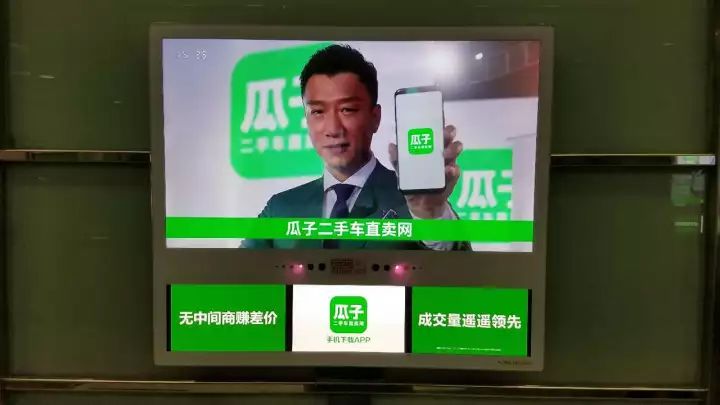 汽車電商平臺廣告戰(zhàn)，從電梯電視刷屏開始