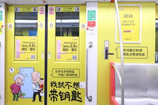 跨年廣告最考驗(yàn)品牌，看德施曼年底這一波地鐵廣告你就懂了