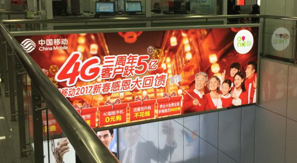 合肥地鐵梯眉廣告 合肥地鐵梯眉廣告