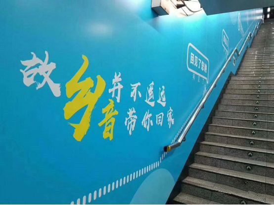 訊飛輸入法北京地鐵廣告 訊飛輸入法北京地鐵廣告