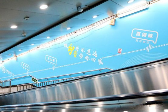 訊飛輸入法北京地鐵4號(hào)線廣告 訊飛輸入法北京地鐵4號(hào)線廣告