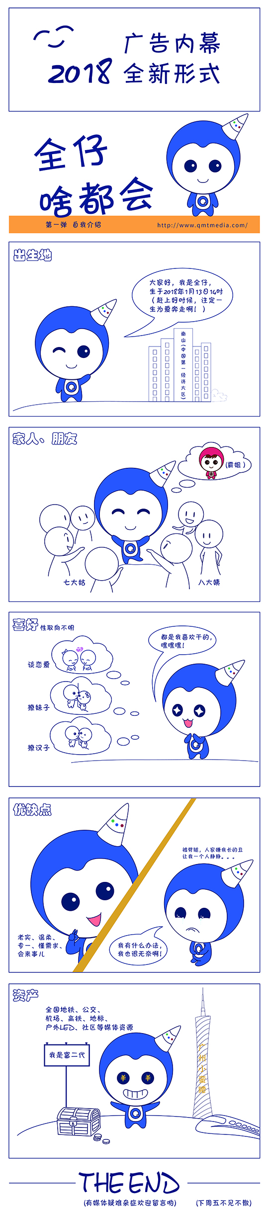 全媒通廣告內(nèi)幕新形式 全媒通廣告內(nèi)幕新形式