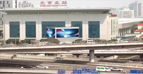 北京北站戶外LED廣告 北京北站戶外LED廣告