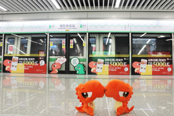 南寧地鐵屏蔽門貼廣告 南寧地鐵屏蔽門貼廣告