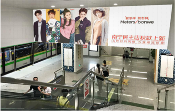 南寧地鐵梯眉廣告 南寧地鐵梯眉廣告