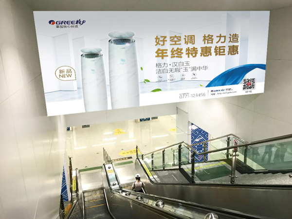 南寧地鐵巨型梯眉廣告 南寧地鐵巨型梯眉廣告