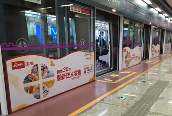 西安地鐵單邊屏蔽門(mén)貼廣告 西安地鐵單邊屏蔽門(mén)貼廣告