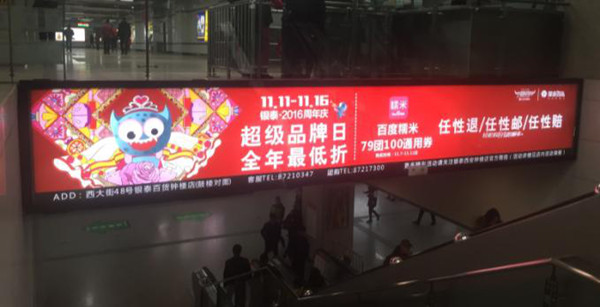 西安地鐵廣告 西安地鐵廣告