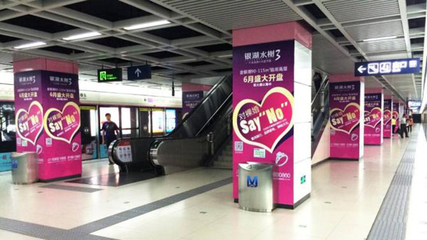 西安地鐵包柱廣告 西安地鐵包柱廣告