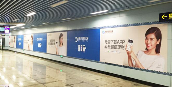 西安地鐵廣告 西安地鐵廣告