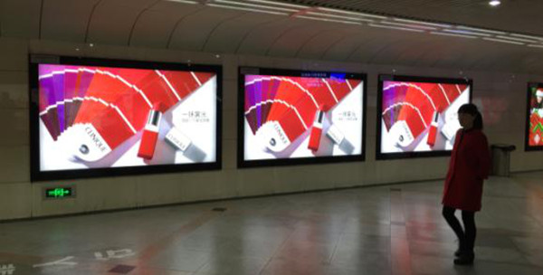 西安地鐵廣告 西安地鐵廣告