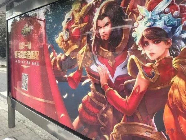 王者榮耀登上公交廣告站牌，你最喜歡玩什么英雄?