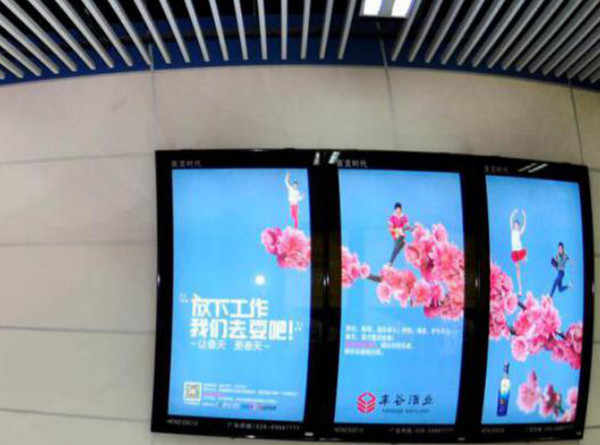 成都地鐵4封燈箱廣告 成都地鐵4封燈箱廣告