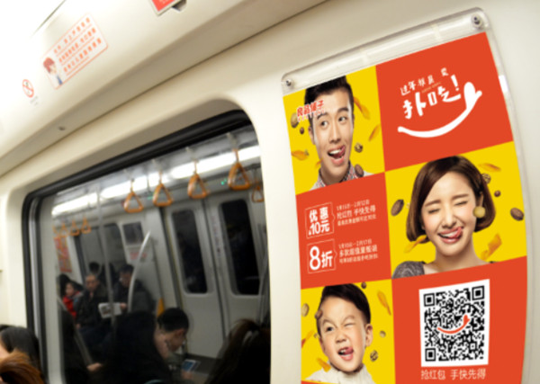成都地鐵品牌列車廣告 成都地鐵品牌列車廣告