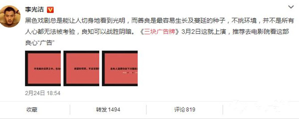 《三塊廣告牌》亮相公交廣告，群星集結(jié)點(diǎn)贊