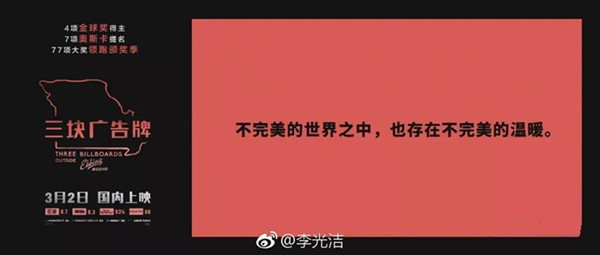 《三塊廣告牌》公交站牌廣告 《三塊廣告牌》公交站牌廣告
