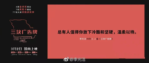《三塊廣告牌》公交站牌廣告 《三塊廣告牌》公交站牌廣告