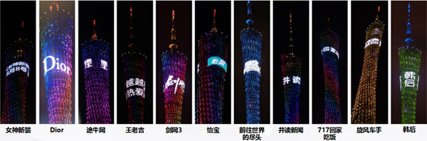 廣州塔LED廣告 廣州塔LED廣告