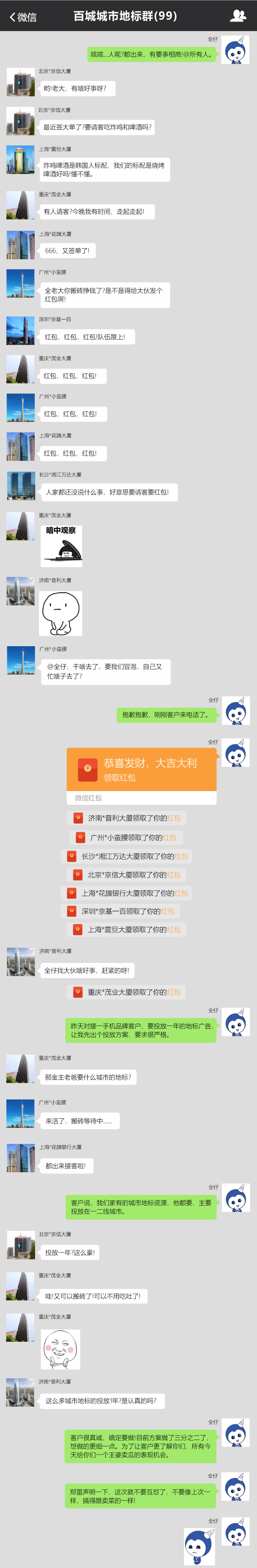 地標廣告 地標廣告