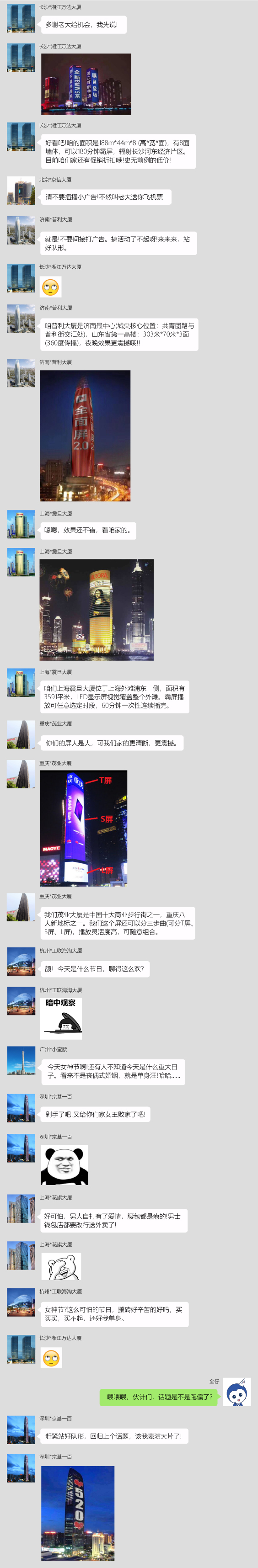 地標廣告 地標廣告