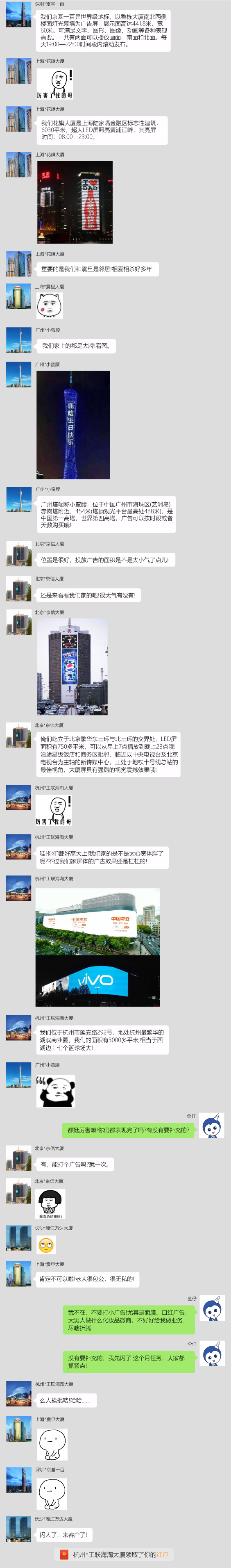 地標廣告 地標廣告